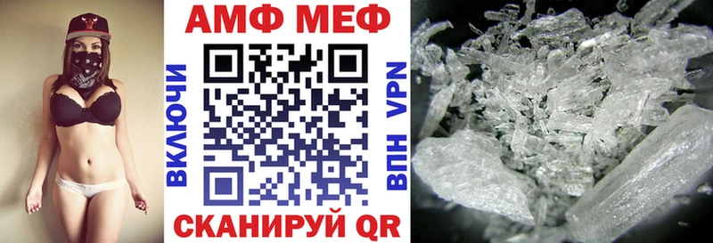 АМФ VHQ Фролово
