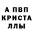 МЕТАМФЕТАМИН пудра Sher Burakov