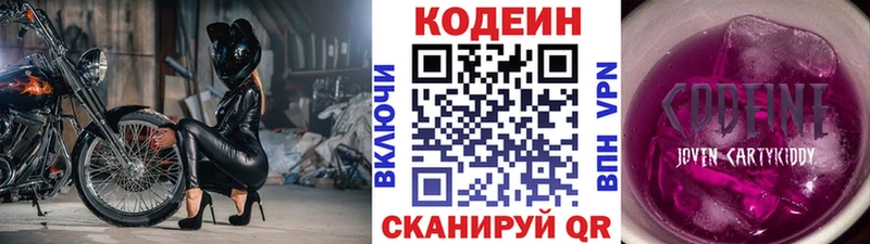 купить наркотики цена  Фролово  Codein напиток Lean (лин) 